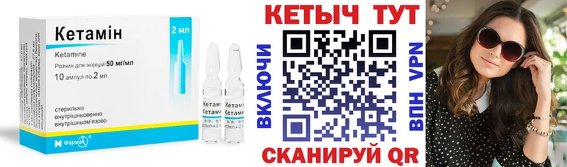 Купить где  Дмитров  Кетамин ketamine 